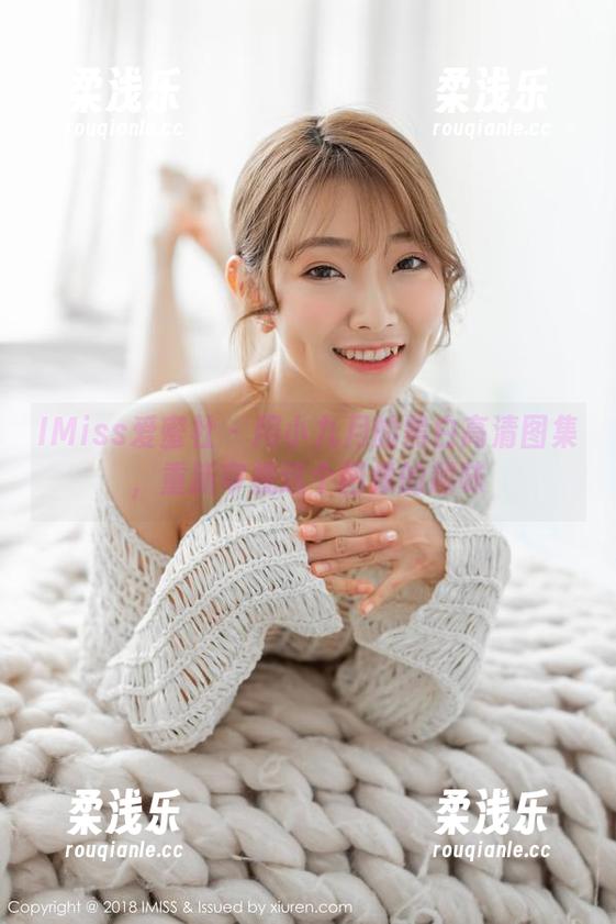 IMiss爱蜜社 - 用小九月的黑白高清图集，重新审视这个图像的趣味