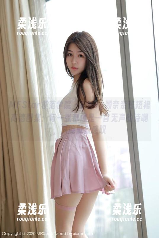 MFStar模范学院-Emily顾奈奈酱 MFStar模范学院 - Emily顾奈奈酱短裙高清图集:每一张都像是一首无声的诗啊,只能默默感叹