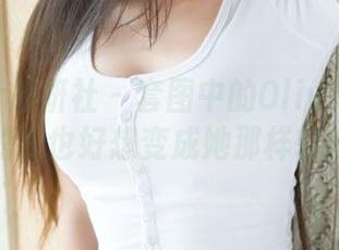 MiStar魅妍社 – 套图中的Olivia童安琪，户外的我也好想变成她那样轻松自在。