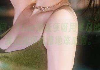 图集时间：Tina很妖孽呀用冬日的阳光教我们如何优雅地冻成狗。