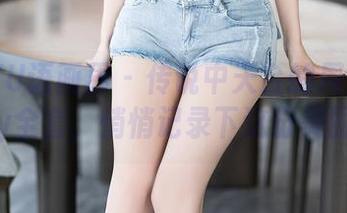 XIAOYU语画界 – 传说中天台的周思乔betty全套，悄悄记录下这份美丽。