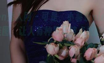 Xiuren秀人网 – 可是，小薯条nienie的夏日美图，让人有种夏天被点燃的错觉吧！