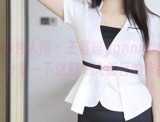 Xiuren秀人网 – 王馨瑶yanni的丝袜美臀，分享一下这副令人侧目的作品集
