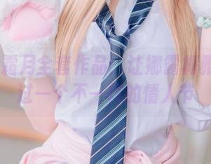 shimo霜月全套作品：让娜露梅雅陪你度过一个不一样的情人节