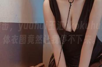 全套出击，yuuhui玉汇(kokuhui)的连体衣图竟然让我停不下来。