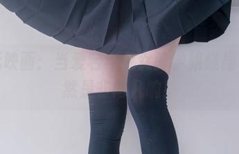 兔玩映画：当爱宕与兔女郎学姐碰撞，果然是非同凡响！