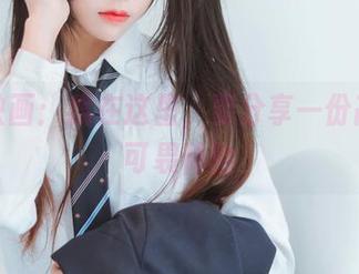 喵糖映画：我在这里，要分享一份高清的可畏体验