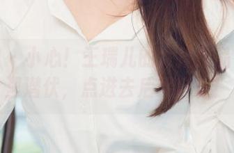 尤果网 – 小心！王瑞儿的女孩作品在网盘里潜伏，点进去后果自负！