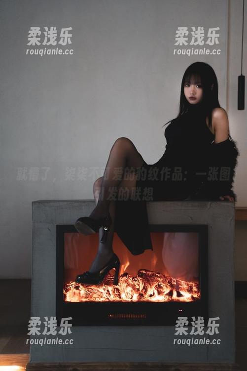 就懵了，柒柒不可爱的豹纹作品：一张图引发的联想