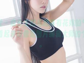 爱蜜社 – 俞公主的私拍真有花嫁的气质，但细看起来好像是图片编辑大师的个人秀。