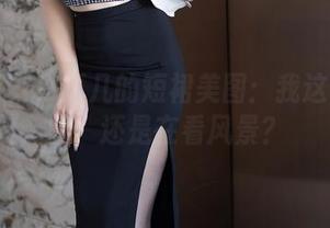 秀人网 – 小爪几的短裙美图：我这是在看图，还是在看风景？
