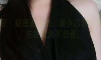 微密圈 – 情感避风港：童小芯双马尾图集，在线但我不想看。