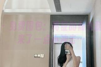 微密圈 – 免费图包：葛征的仙女腿给我带来了一点小冲击…