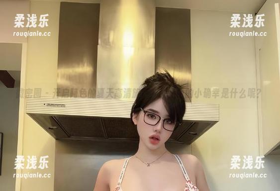 微密圈 - 开启阿色的夏天高清旅行，原图中的小确幸是什么呢？