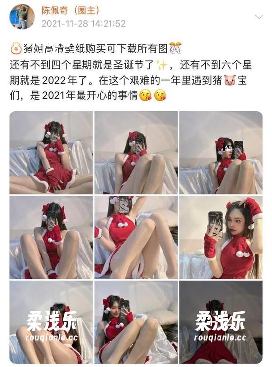 陈大小姐 微密圈 - 无圣光不下线,陈大小姐的镂空套图来了个大变身。